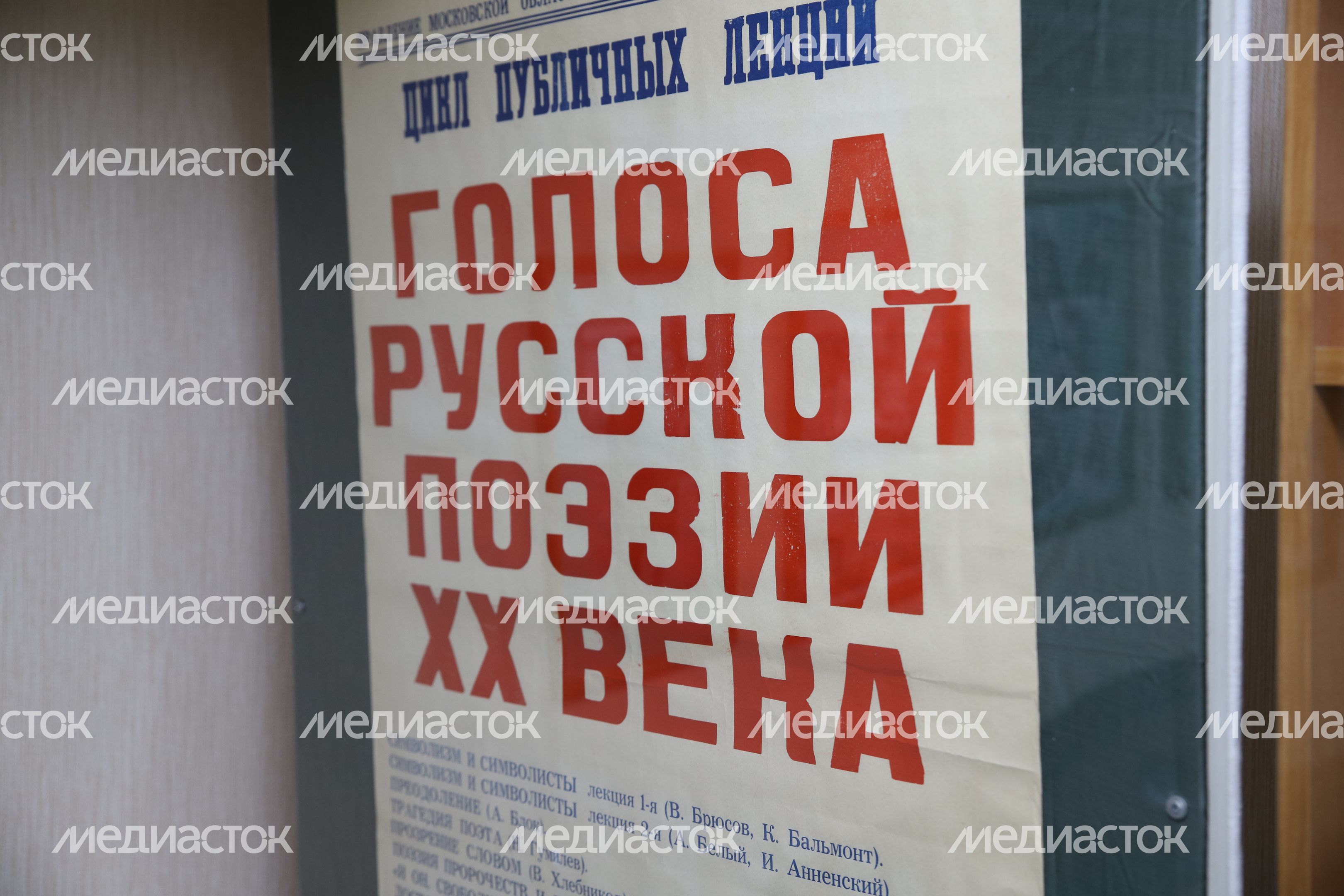 Библиотека Горловского в Сергиевом Посаде Библиотека Горловского в Сергиевом Посаде