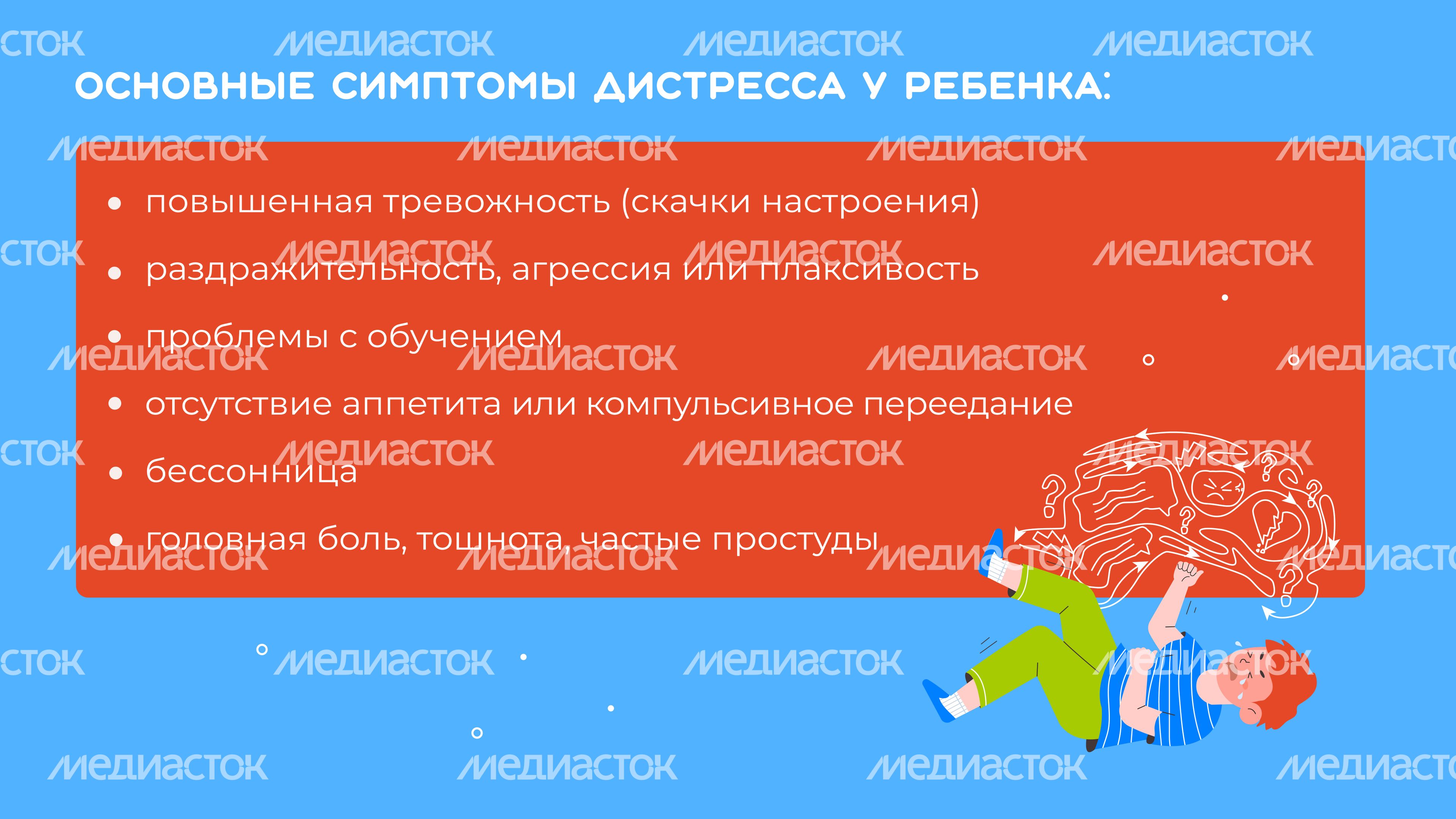Как-помочь-ребенку-преодолеть-стресс-горизонталь-05