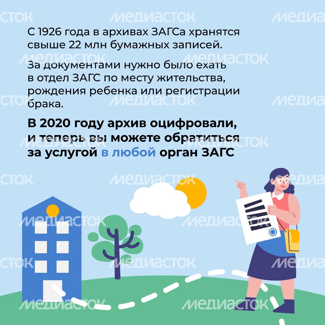 Загс_стал_удобнее_квадрат_2.jpg