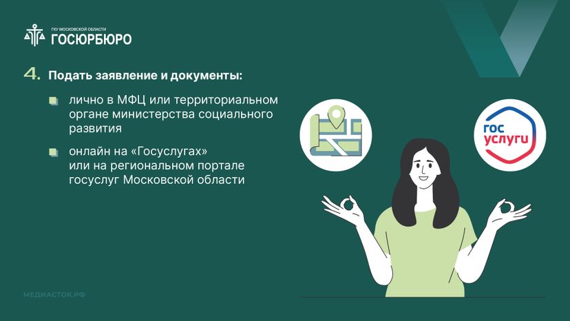 Как оформить опеку или попечительство горизонталь 08