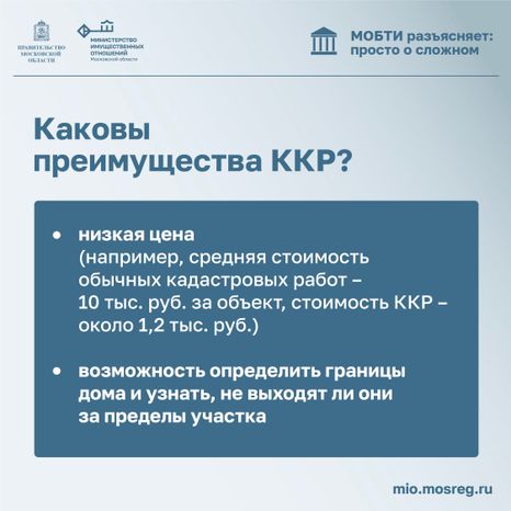МОБТИ_кадастровые работы