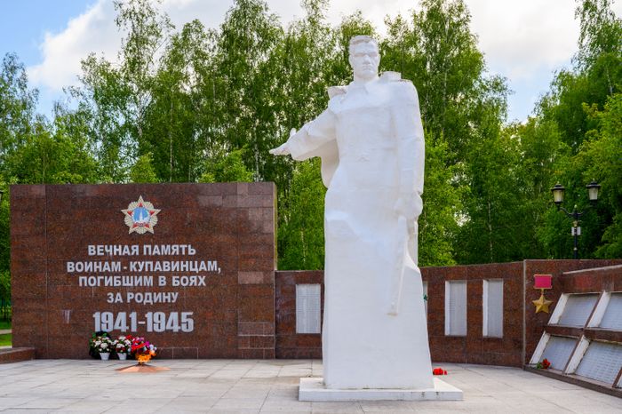 Мемориал «Вечная память воинам-купавинцам, павшим в боях за Родину» в сквере Боевой Славы в Старой Купавне
