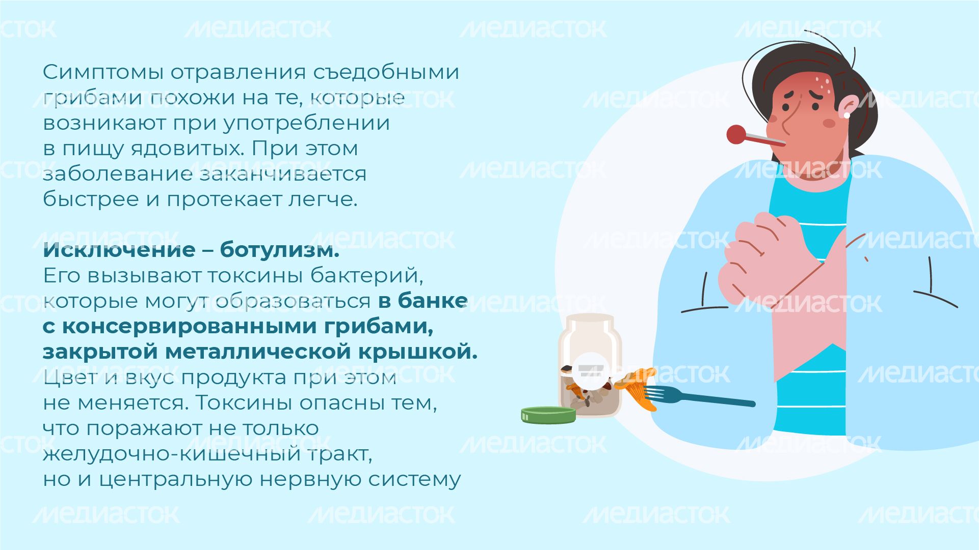 12 Горизонталь_грибы_08-100