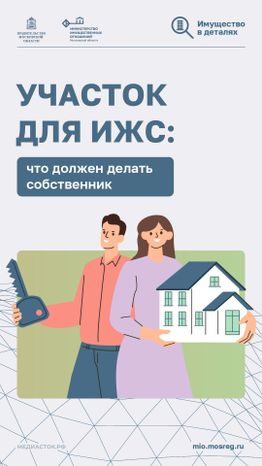 Участок для ИЖС вертикаль 01