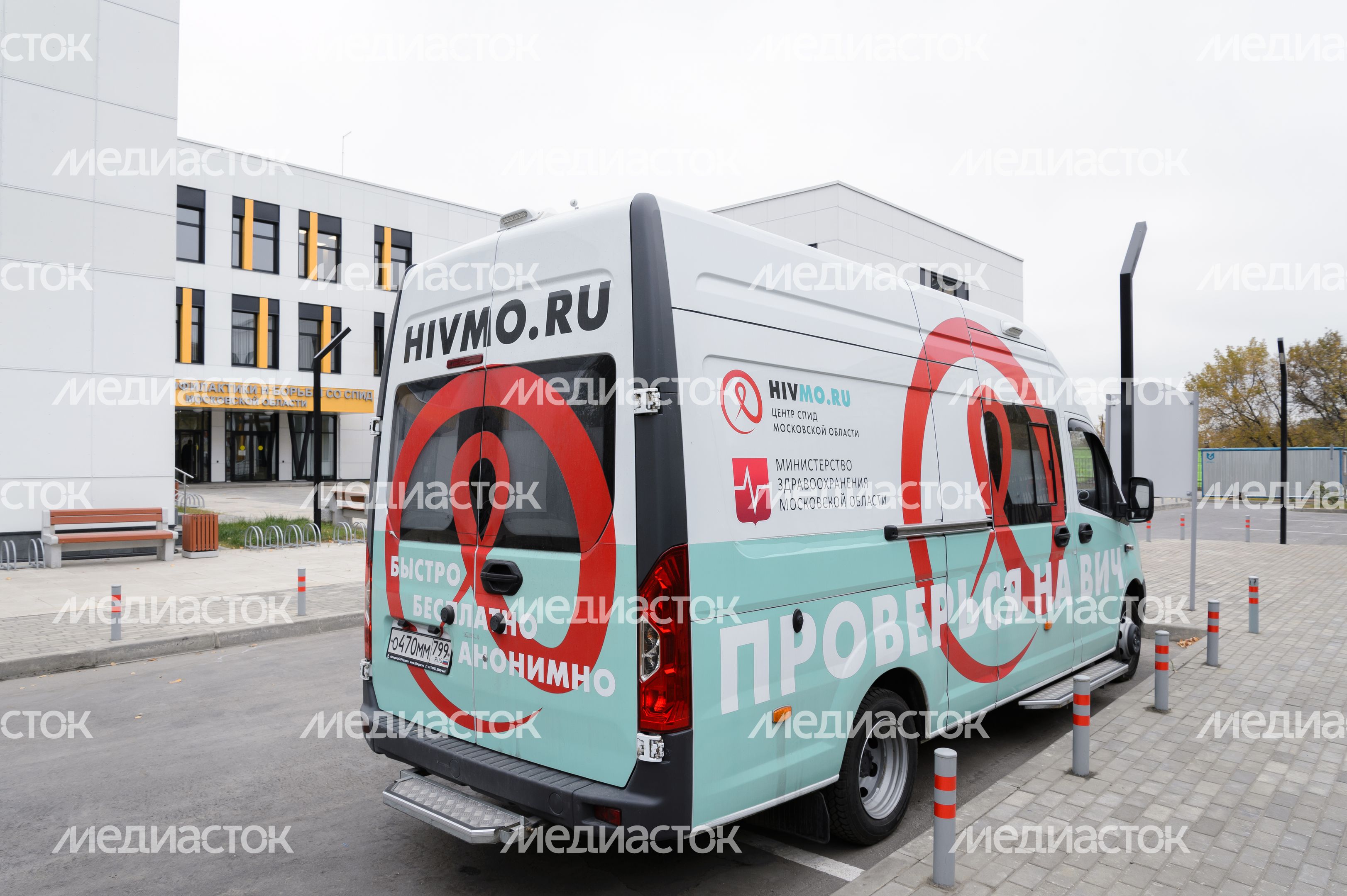 Центр профилактики и борьбы со СПИДом в Котельниках