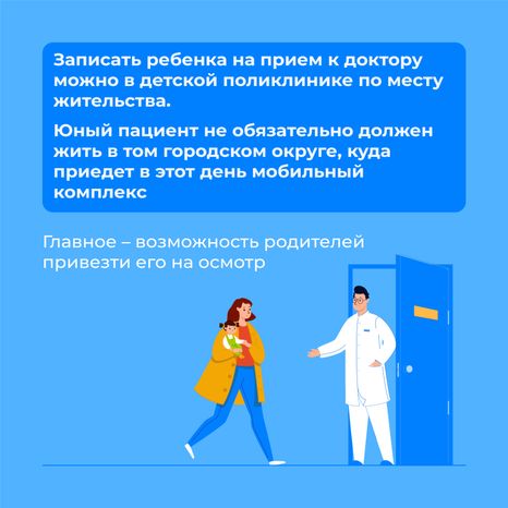 Мобильный комплекс-график на январь-квадрат-03