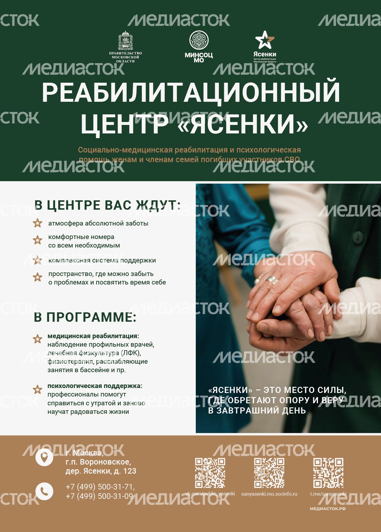 Реабилитационный центр Ясенки А4 02 Реабилитационный центр Ясенки А4 02
