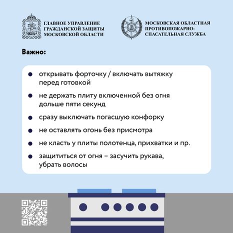 Недетские забавы. Газовая плита_Квадрат-02.jpg