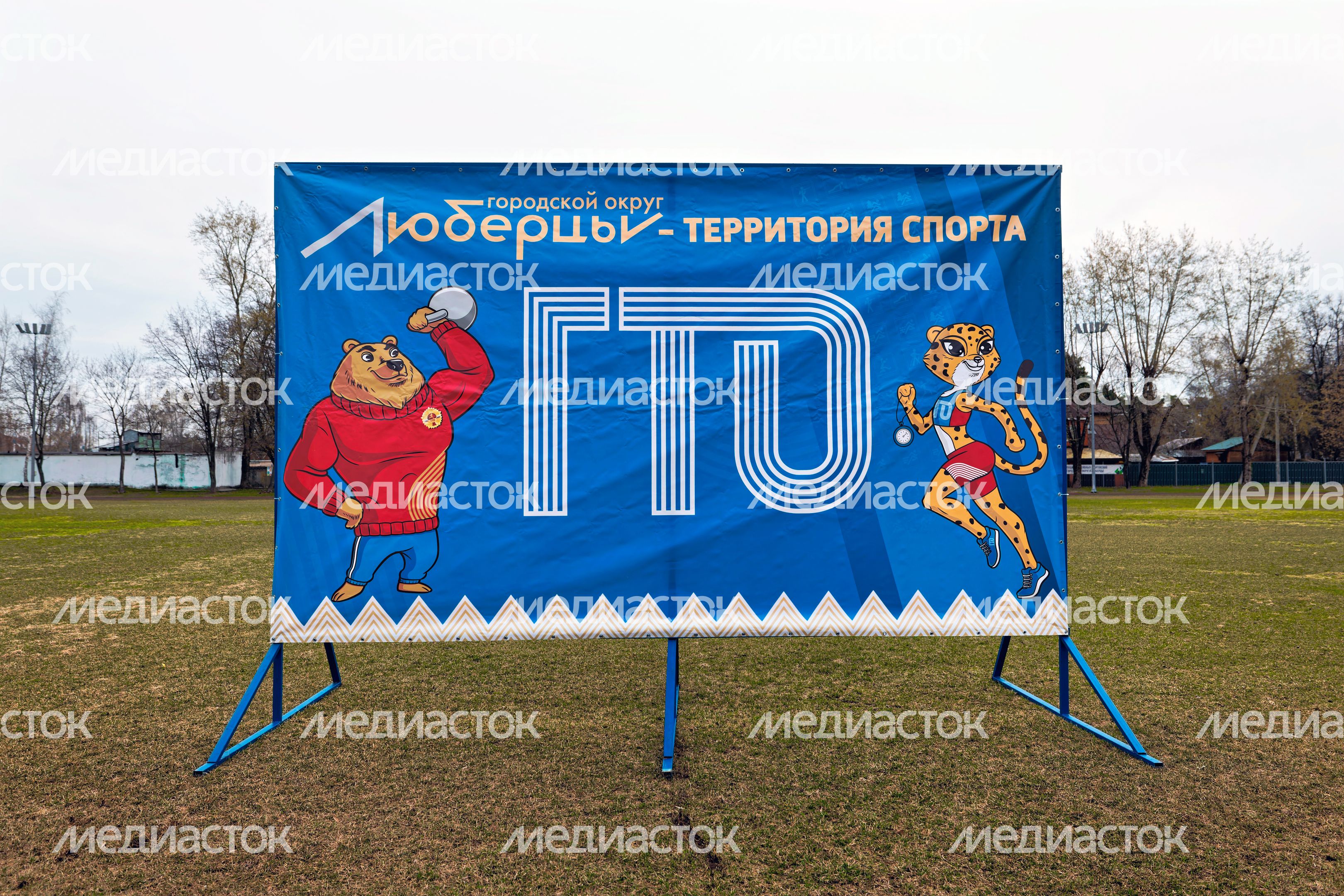 Муниципальный этап летнего фестиваля ГТО среди школьников в Люберцах Муниципальный этап летнего фестиваля ГТО среди школьников в Люберцах