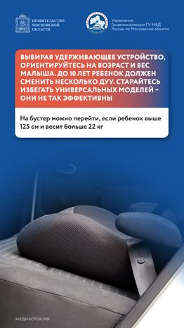 Мама, я пристегнулся Вертикаль 05