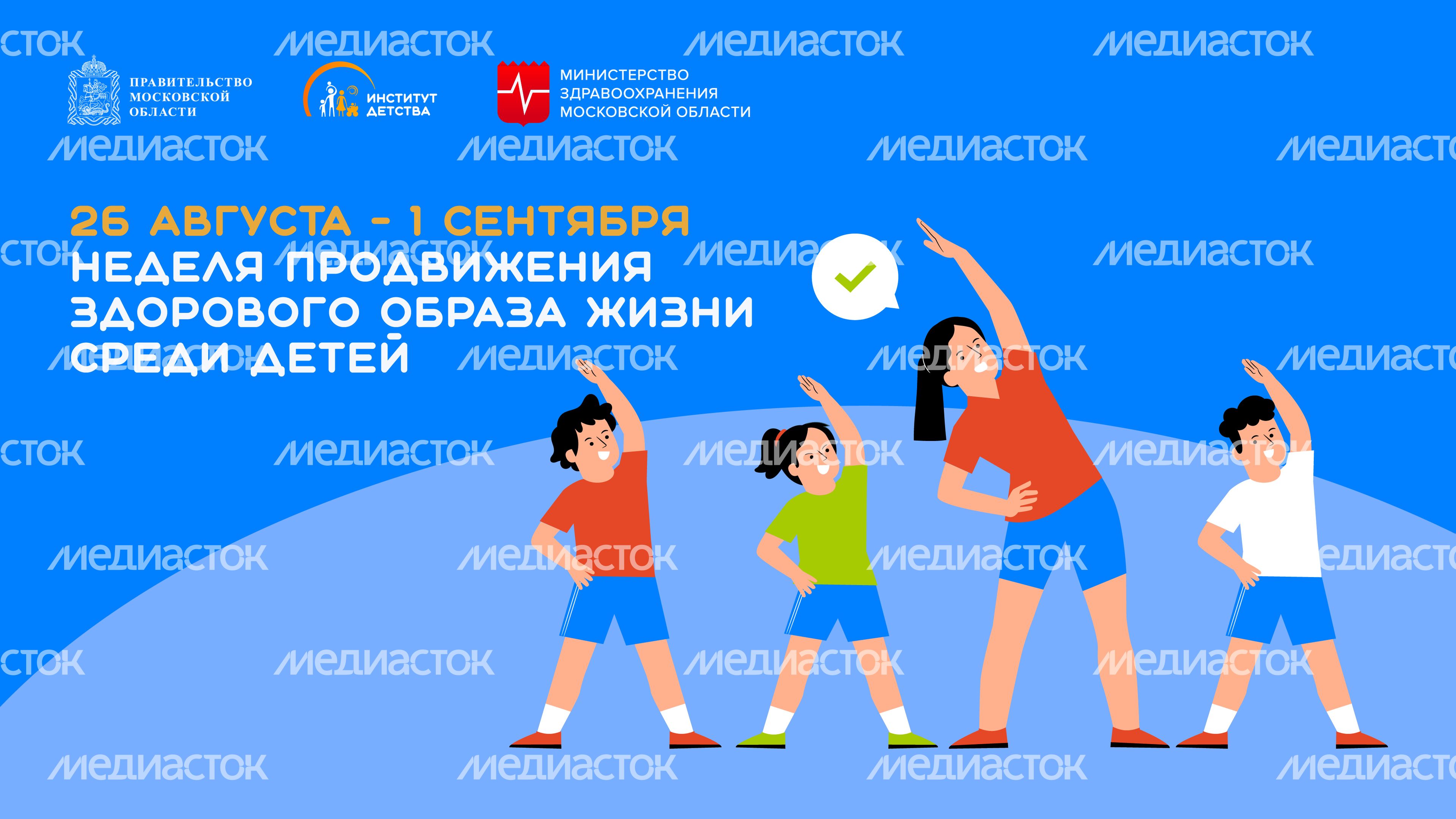 Обложка_26 августа - 1 сентября горизонталь 01