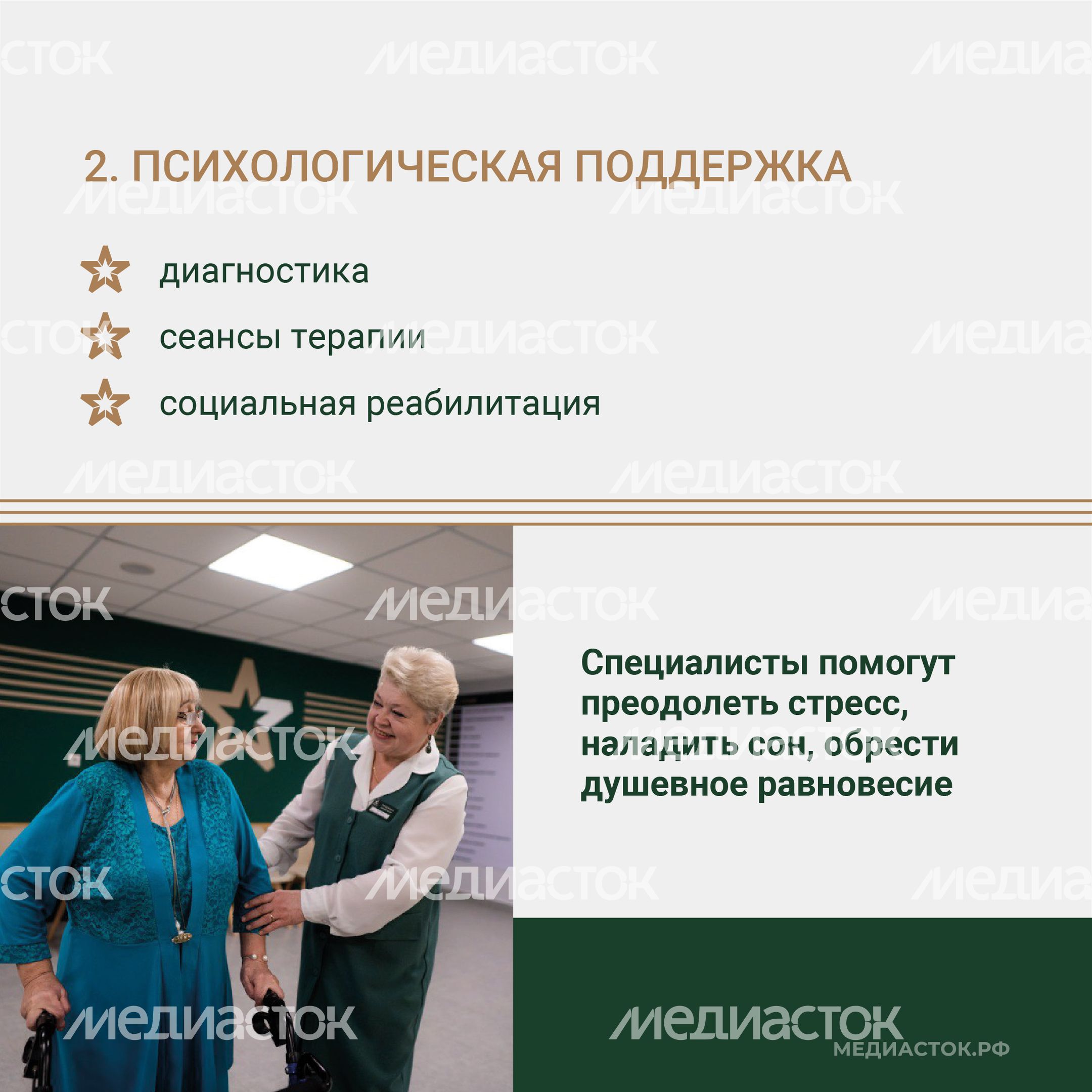 Реабилитационный центр Ясенки Квадрат 05 Реабилитационный центр Ясенки Квадрат 05