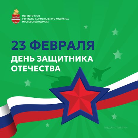 Открытки 23 февраля квадрат 01