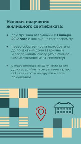 Сертификат на переезд-2023_Вертикаль-04