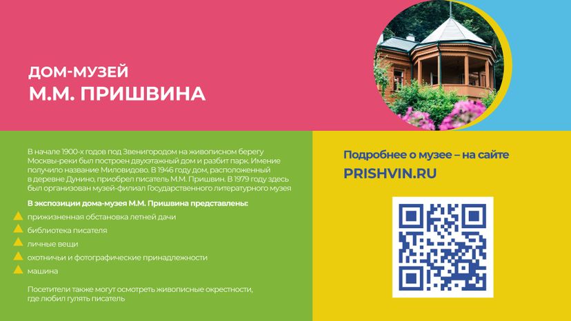 уппр_день_музеев_гор_5.jpg