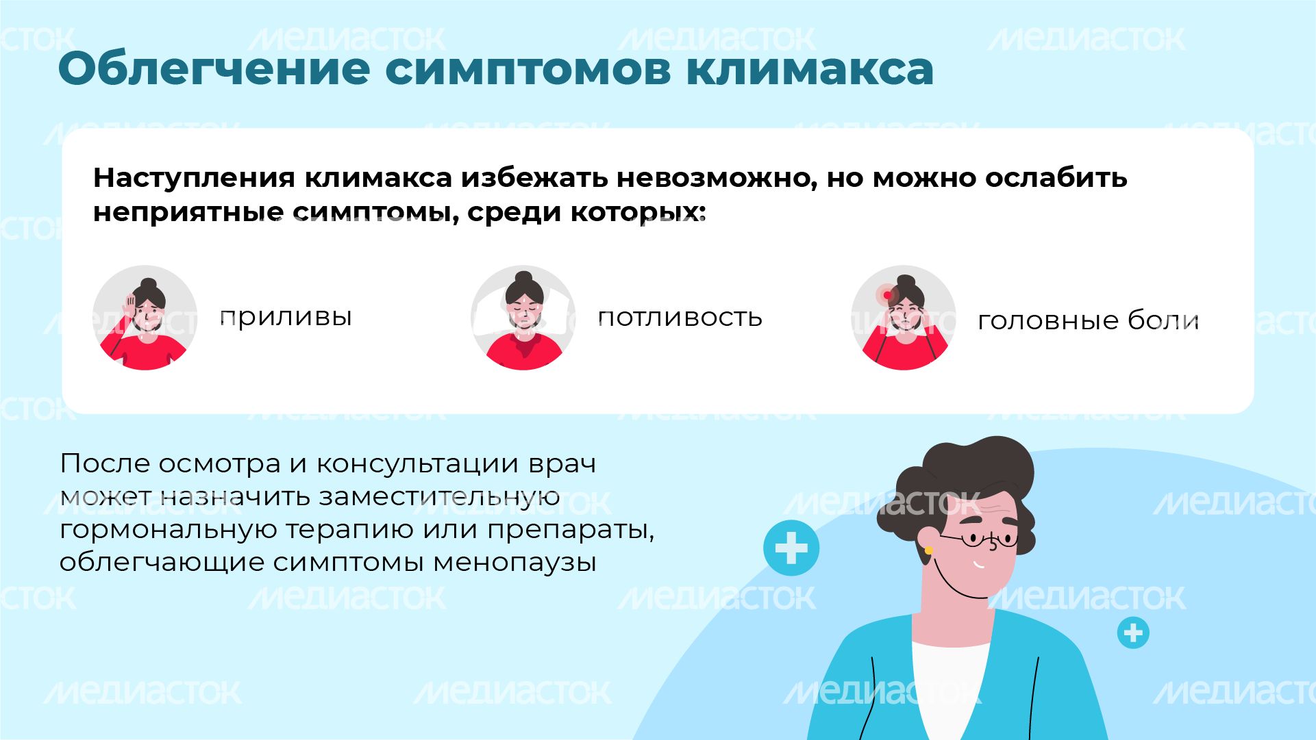 Гинеколог горизонталь (8) Гинеколог горизонталь (8)