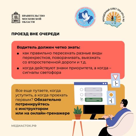 Ошибки молодых водителей квадрат 06