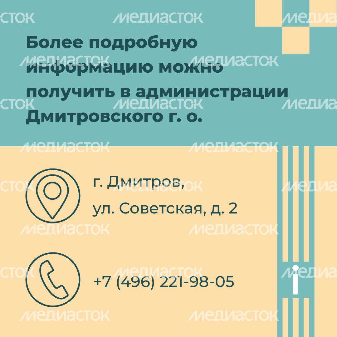 Переселение Дмитров-ДЗФС квадрат (9).jpg