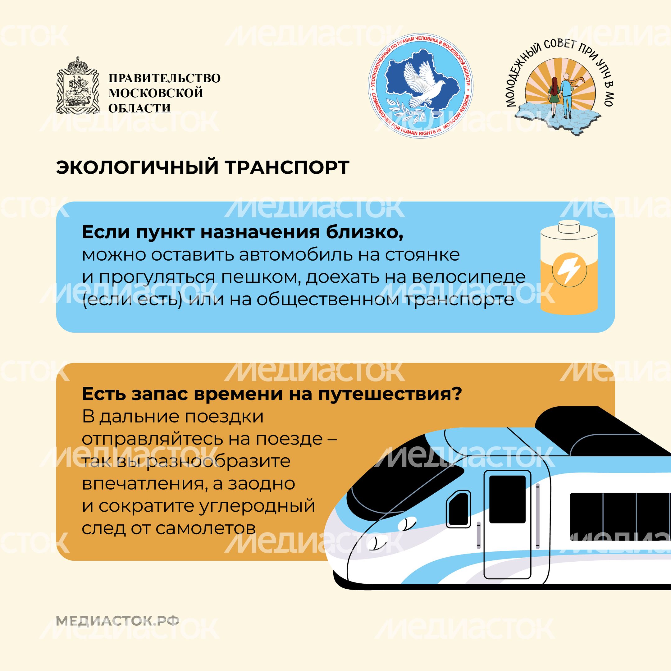 Экологичный образ жизни Квадрат 06 Экологичный образ жизни Квадрат 06