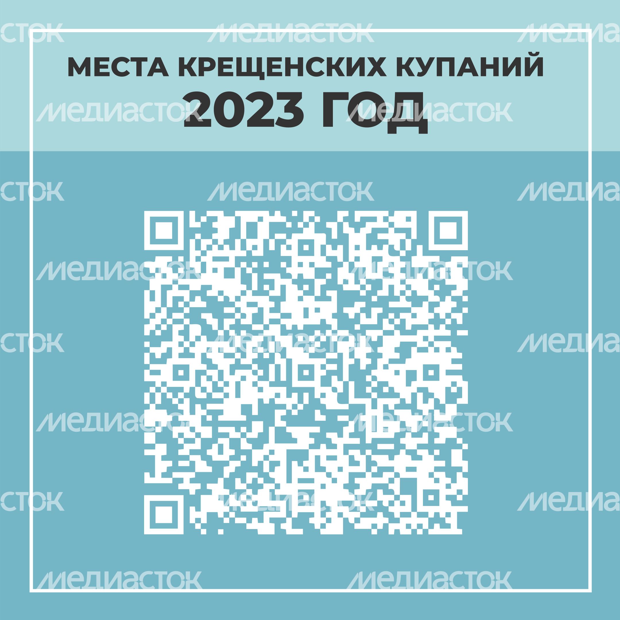 Минздрав-крещение-квадрат_05