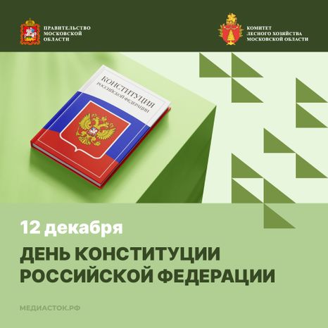 12 декабря квадрат 01