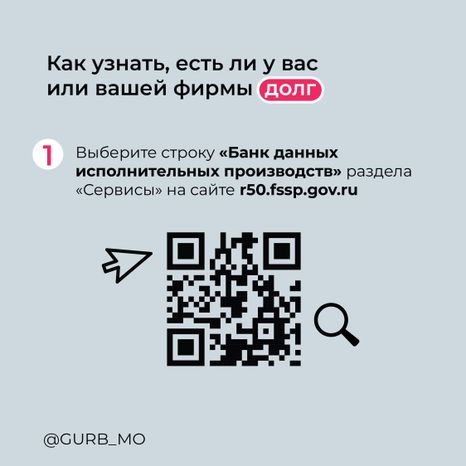 Своевременная оплата долга