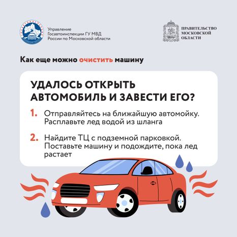 Ледяной дождь-2024_Квадрат-07