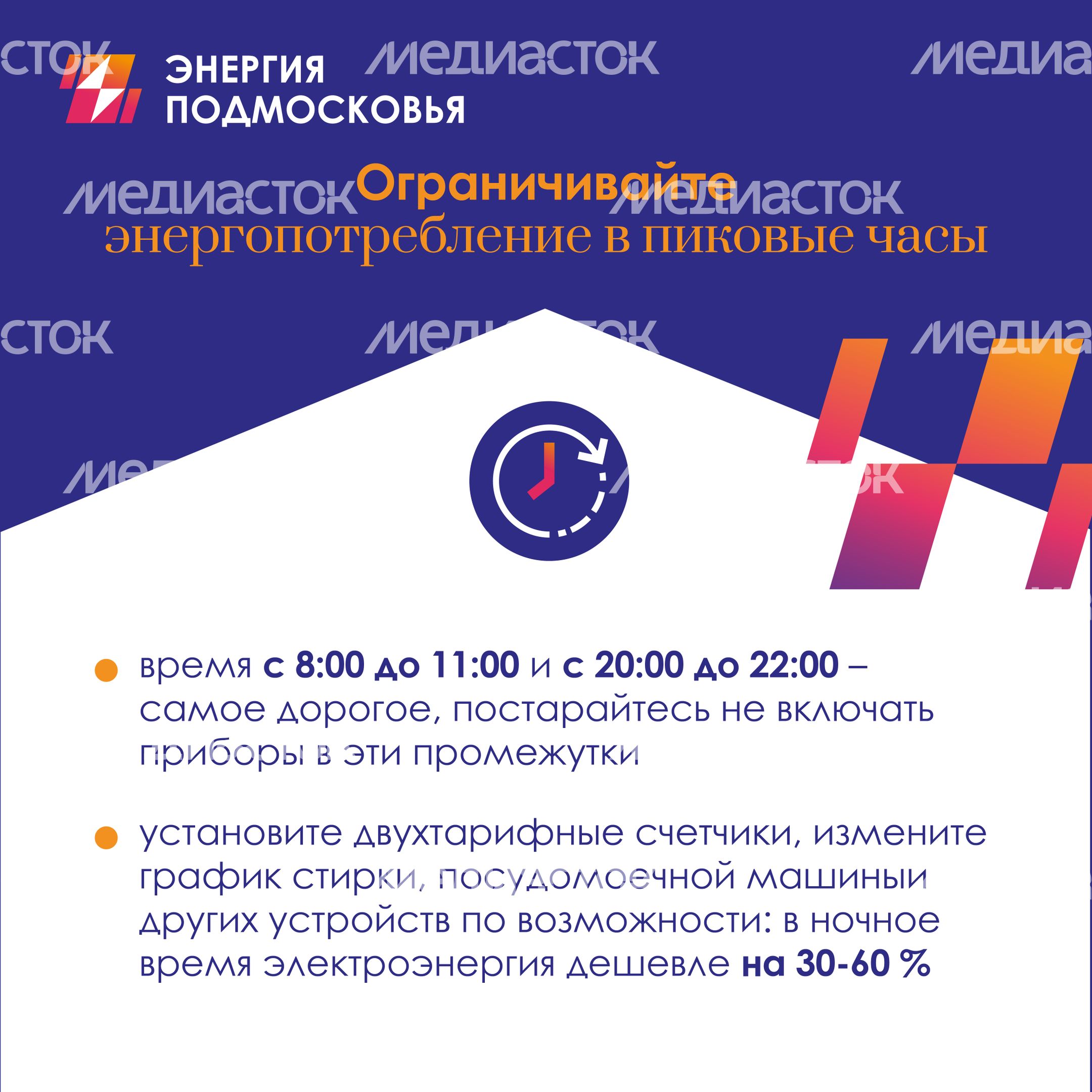 зима_самое_энергозатратное_время_1080x1080_3.jpg