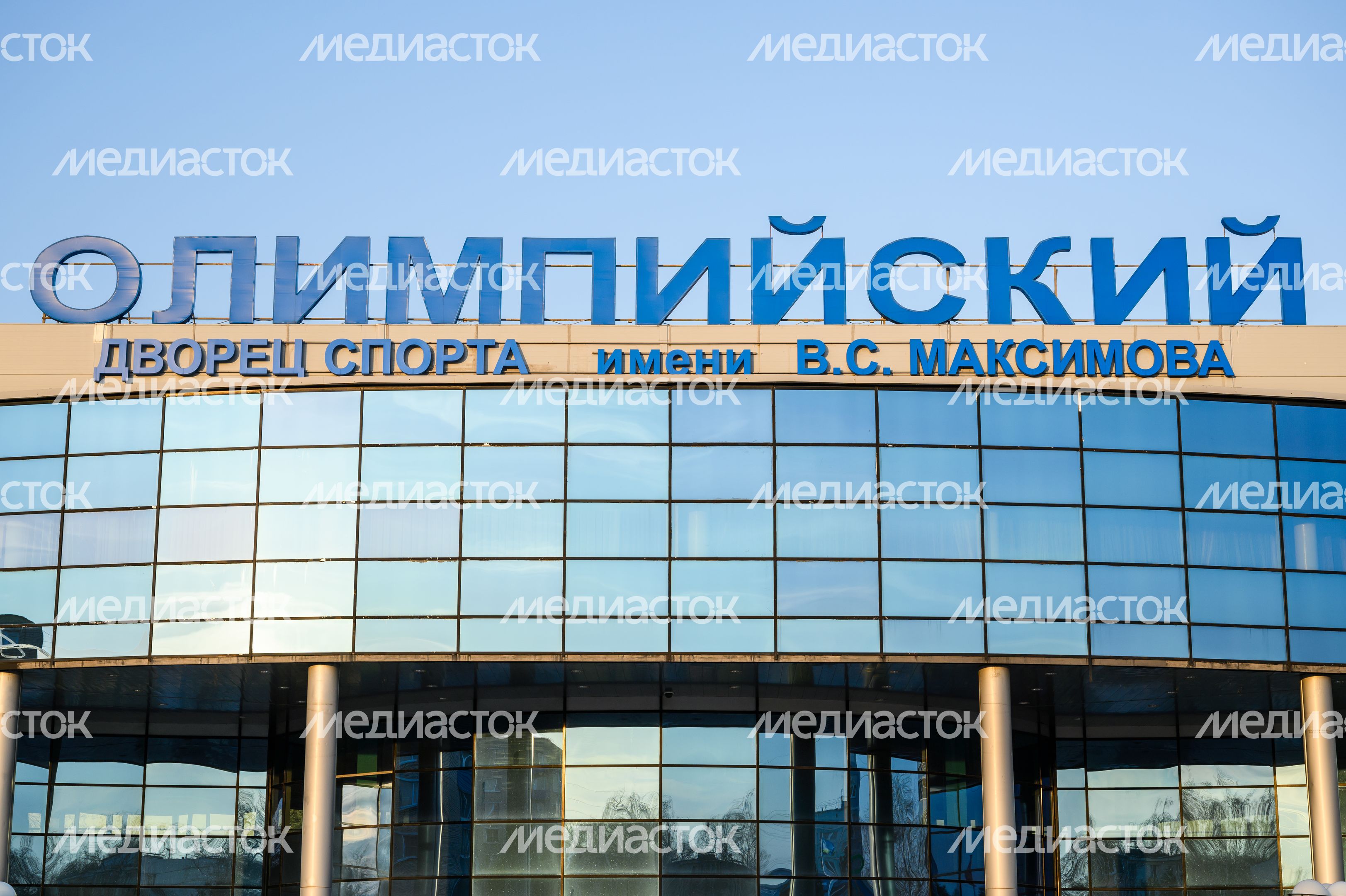 Дворец спорта «Олимпийский» имени В.С. Максимова в Чехове Дворец спорта «Олимпийский» имени В.С. Максимова в Чехове