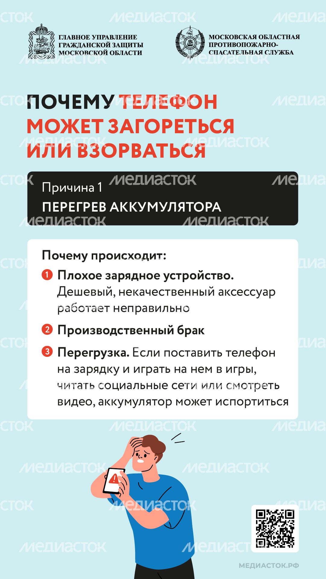 Почему телефон может загореться или взорваться вертикаль 01 Почему телефон может загореться или взорваться вертикаль 01