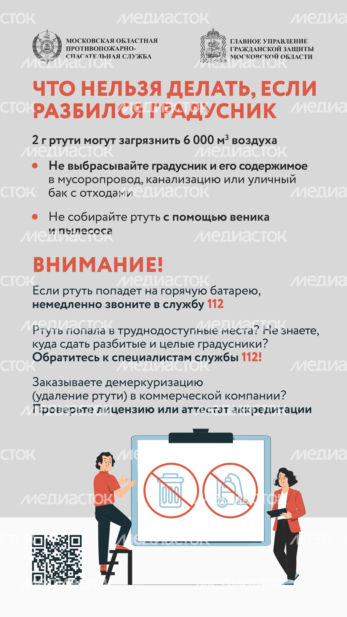 градусник-вертикаль-02.jpg