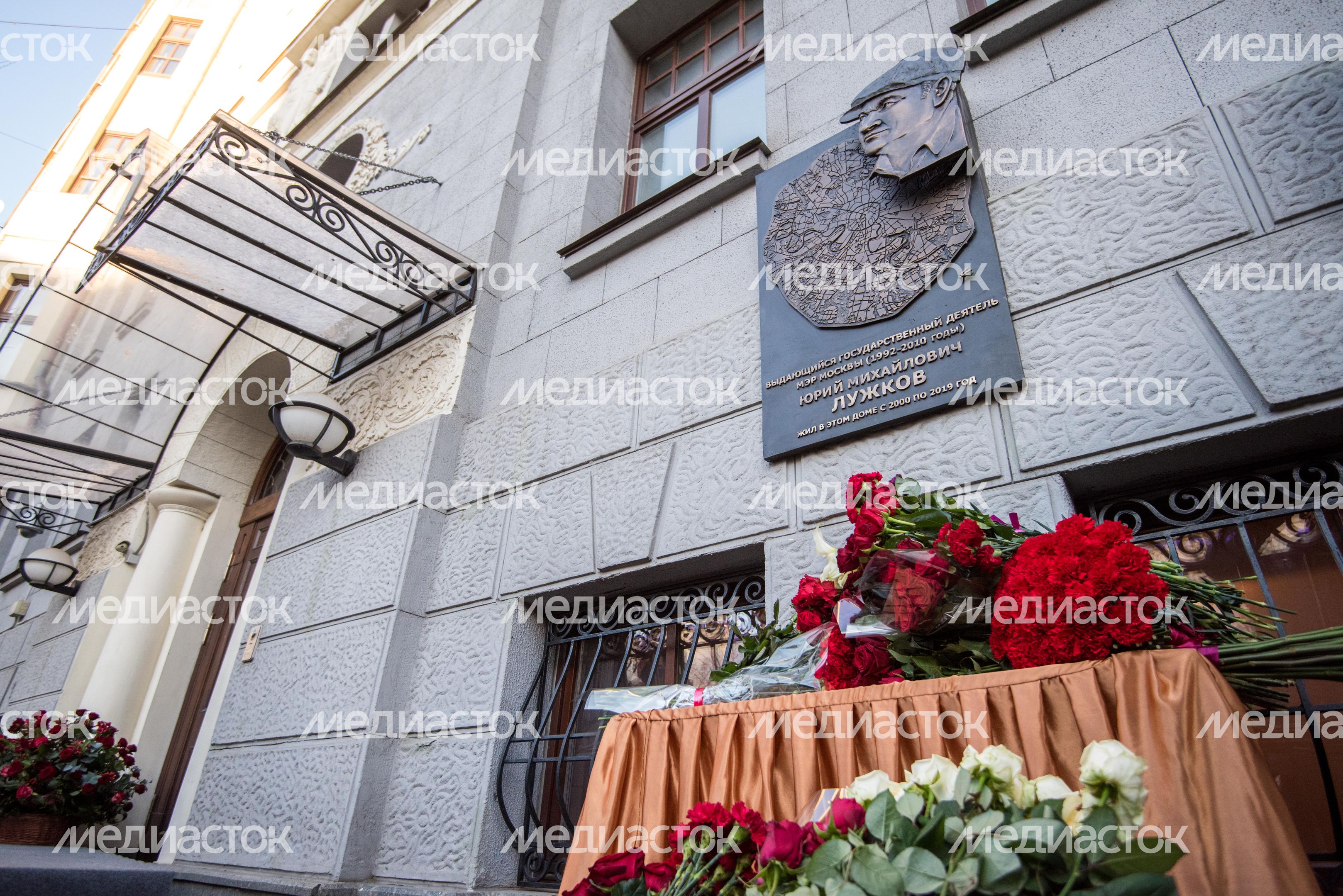 Открытие в Москве мемориальной доски экс‑мэру города Юрию Лужкову