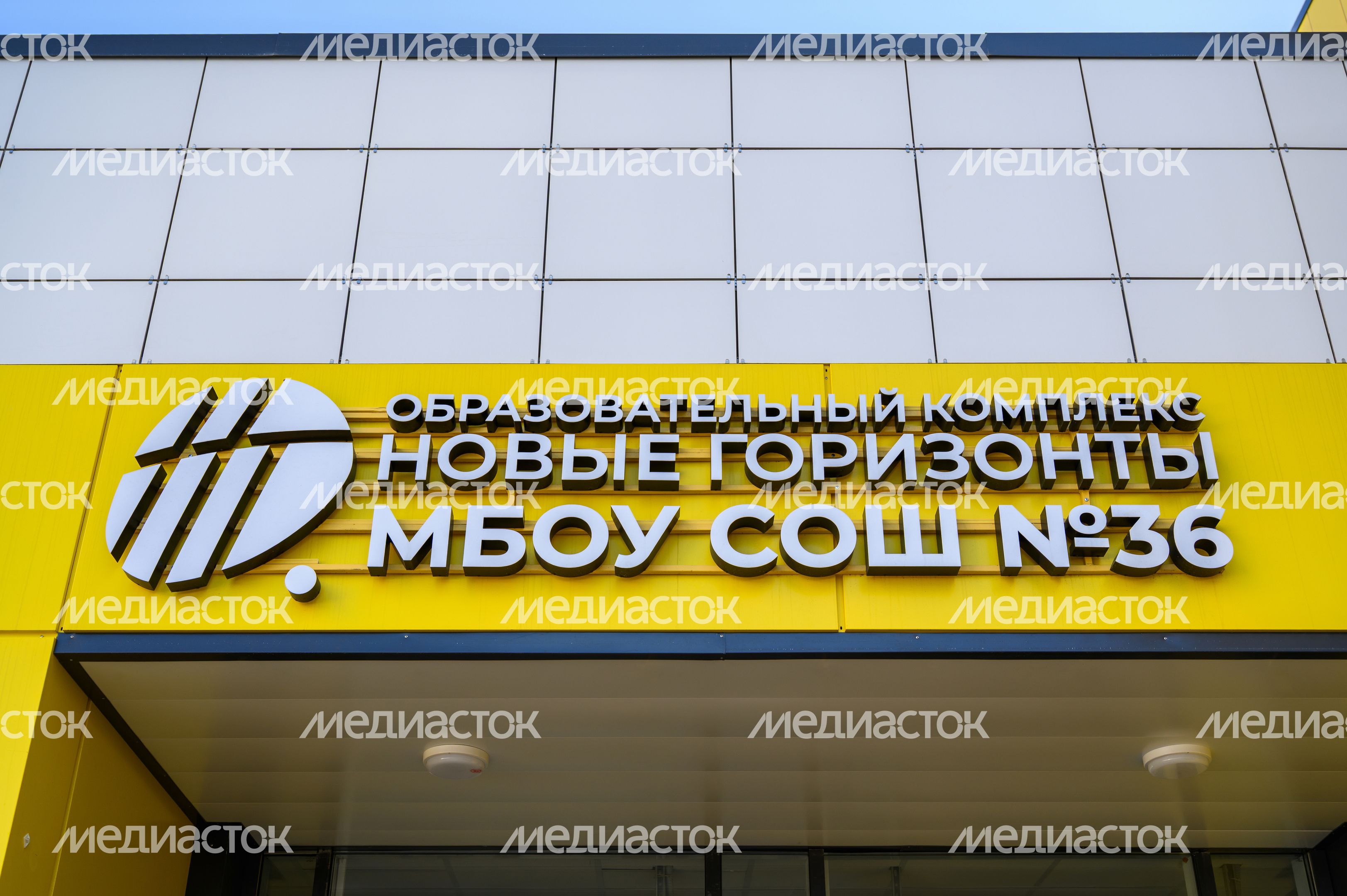 Новая школа в ЖК «Датский квартал» поселка Нагорное округа Мытищи Новая школа в ЖК «Датский квартал» поселка Нагорное округа Мытищи