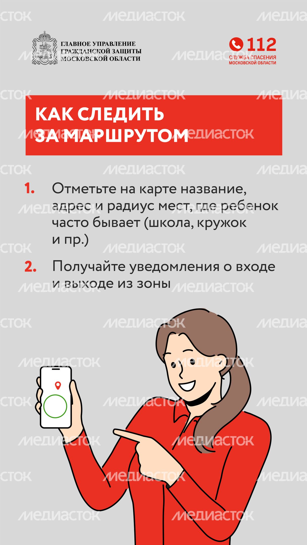 узнайте, где ваш ребенок-вертикаль-03 узнайте, где ваш ребенок-вертикаль-03