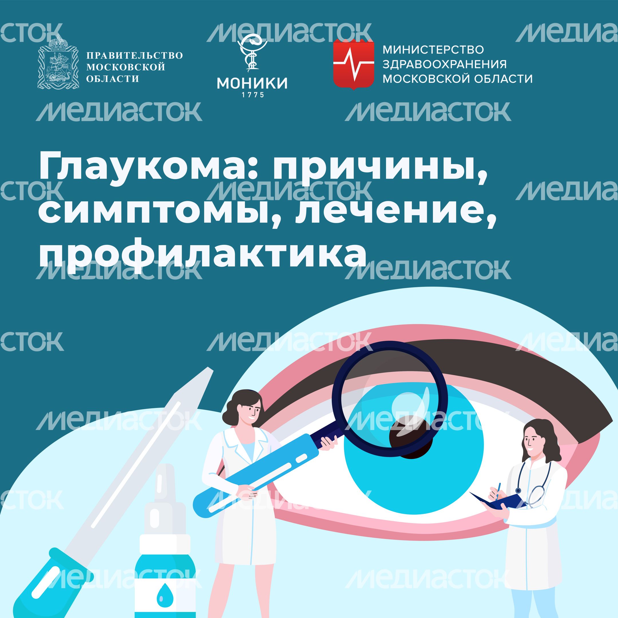Глаукома-квадрат-01 Глаукома-квадрат-01