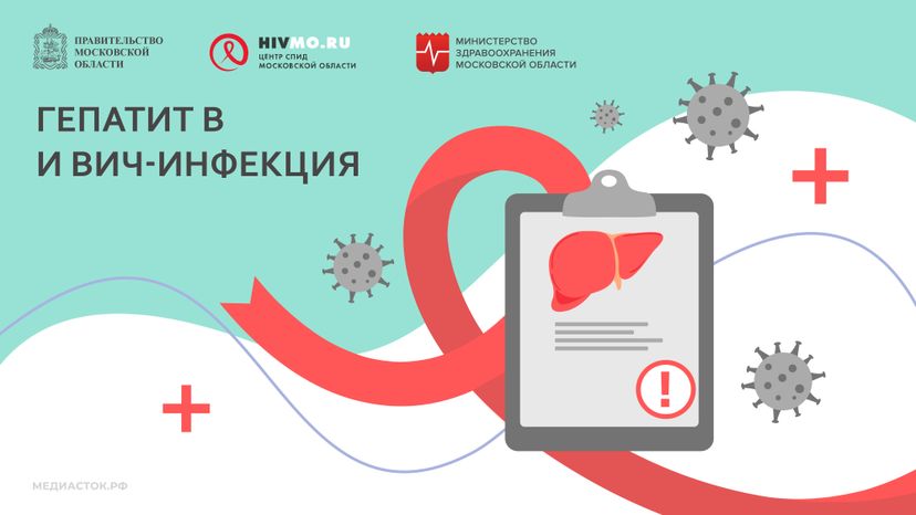 Центр СПИД обложки гепатит В горизонталь 04