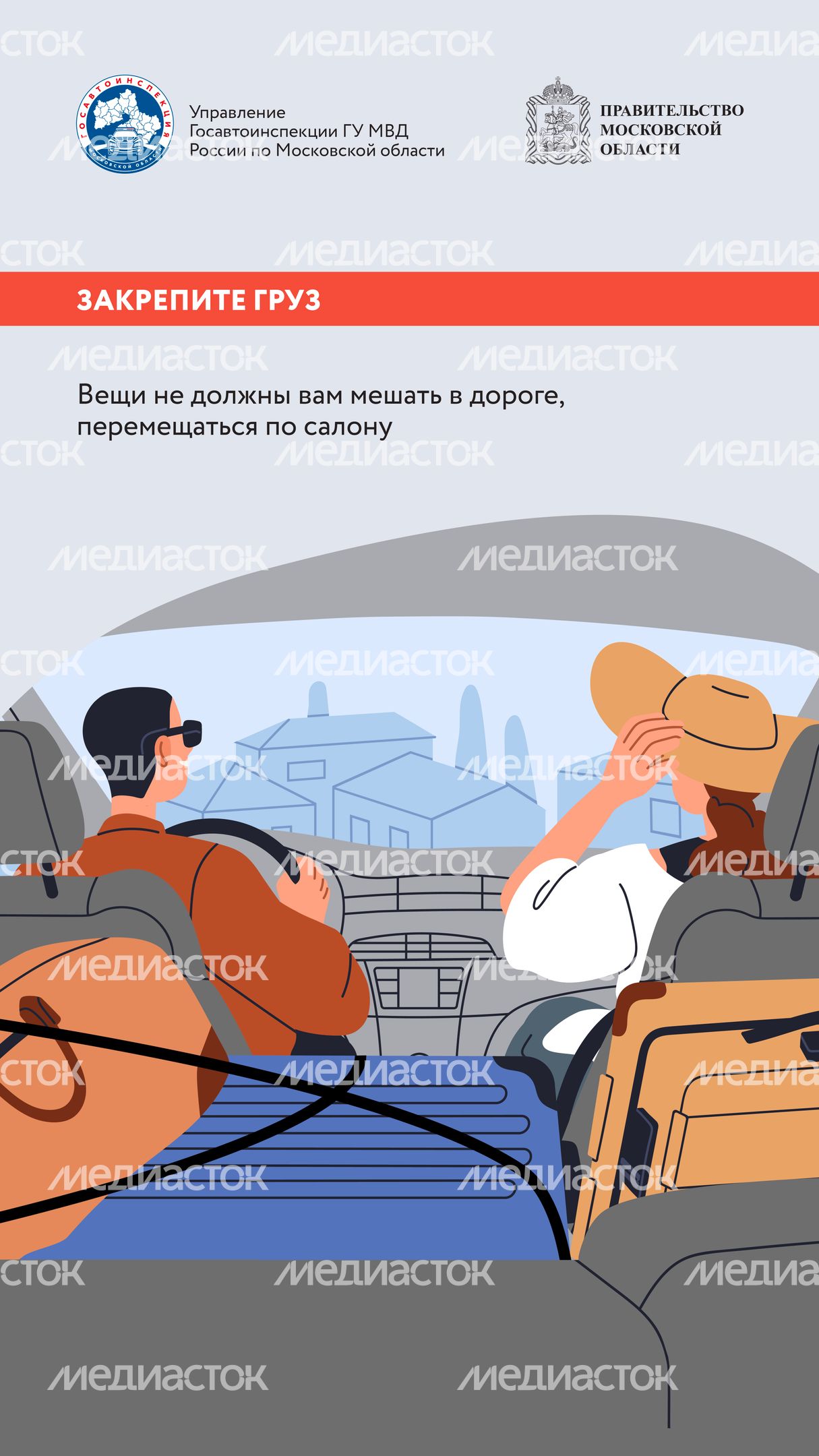 Диван, чемодан, саквояж Вертикаль 05