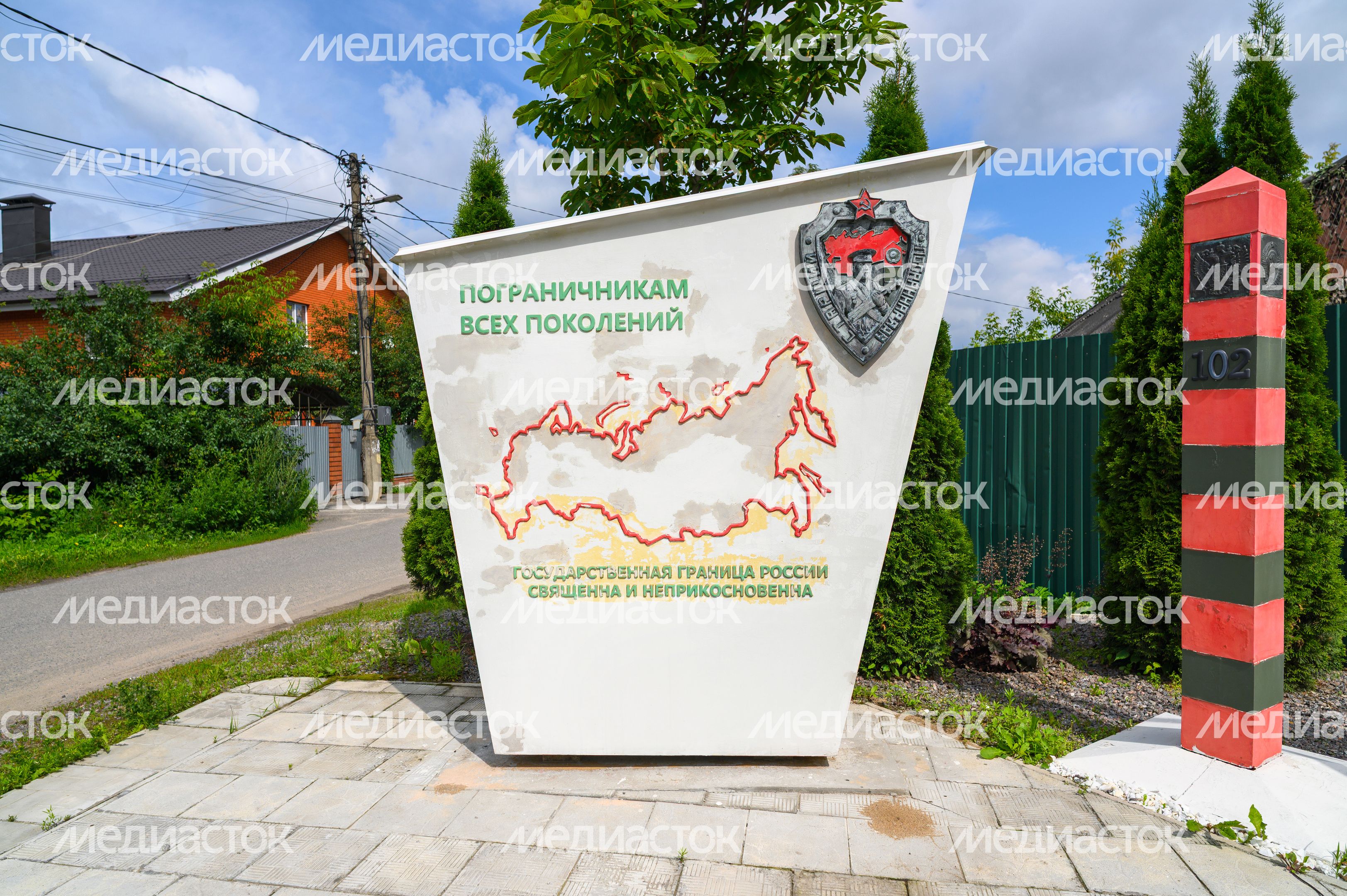 Стела «Пограничникам всех поколений» в городе Старая Купавна Богородского округа Стела «Пограничникам всех поколений» в городе Старая Купавна Богородского округа