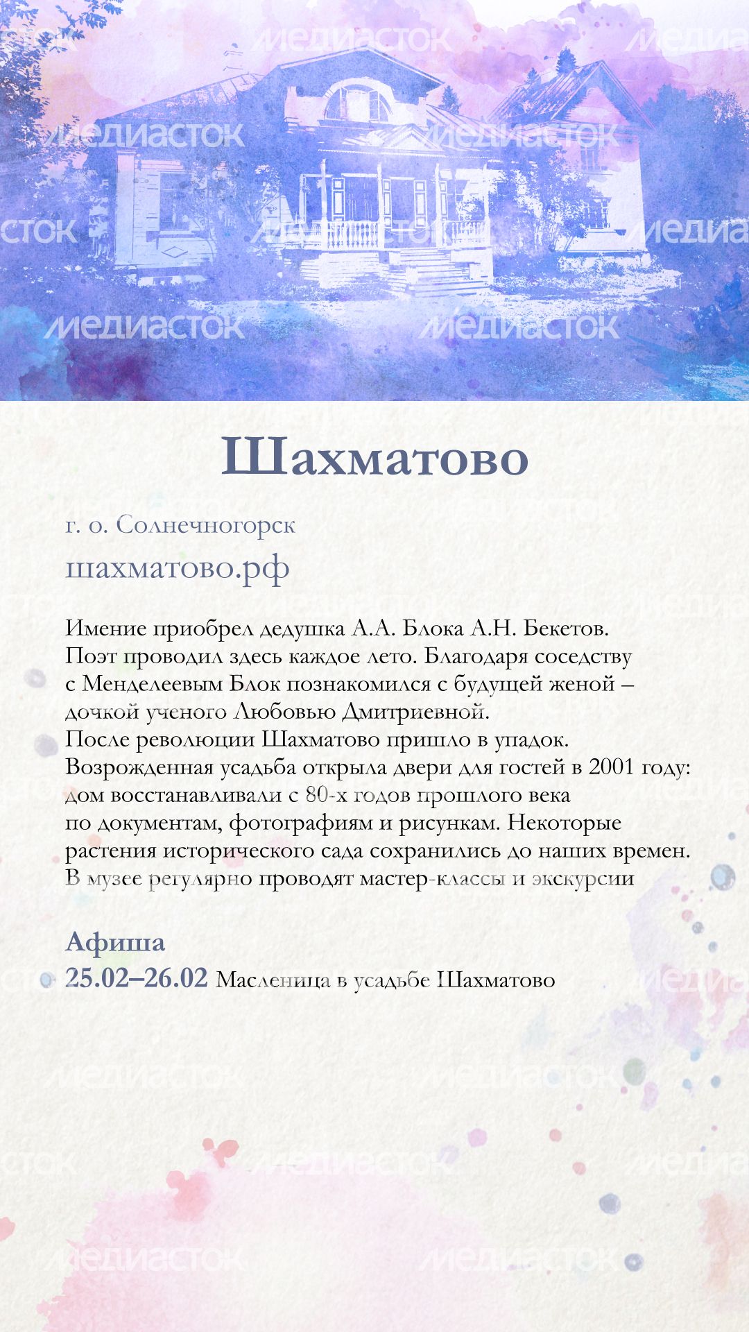 усадьбы_new_верт_4.jpg