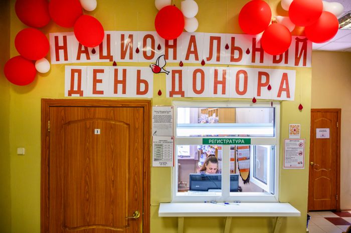 День донора в Московском областном центре крови в Воскресенске
