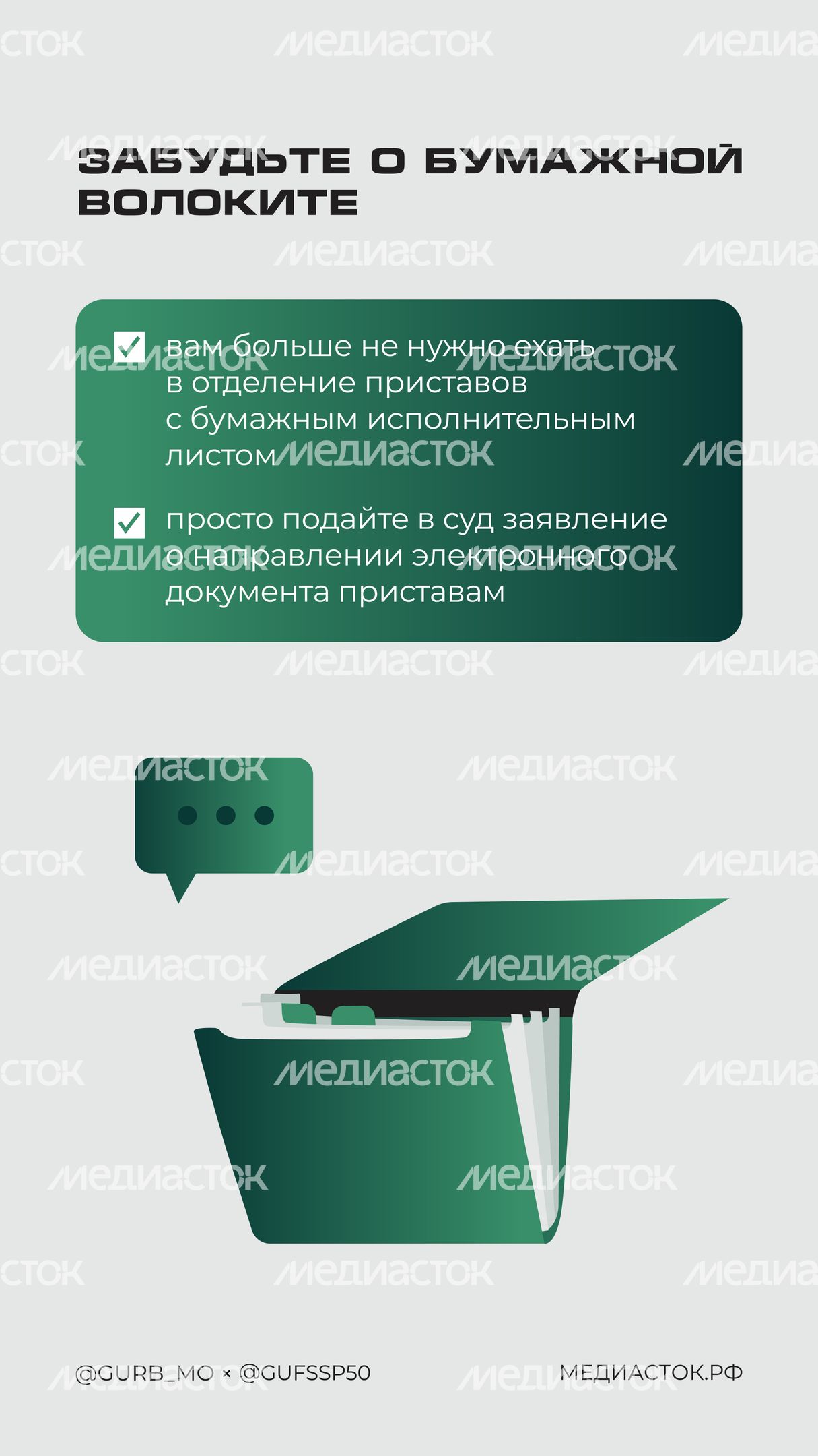 Исполнительный лист можно получить онлайн вертикаль 02 Исполнительный лист можно получить онлайн вертикаль 02