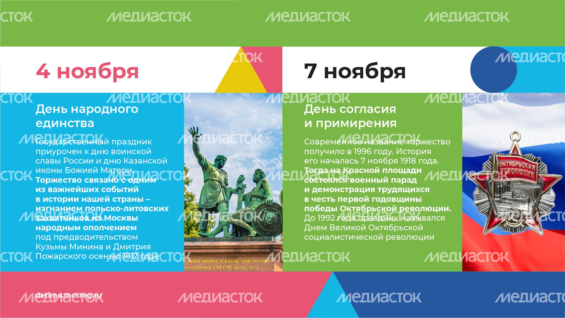 Календарь на ноябрь - горизонталь - 03.png