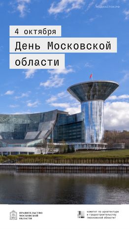 4 октября вертикаль 01