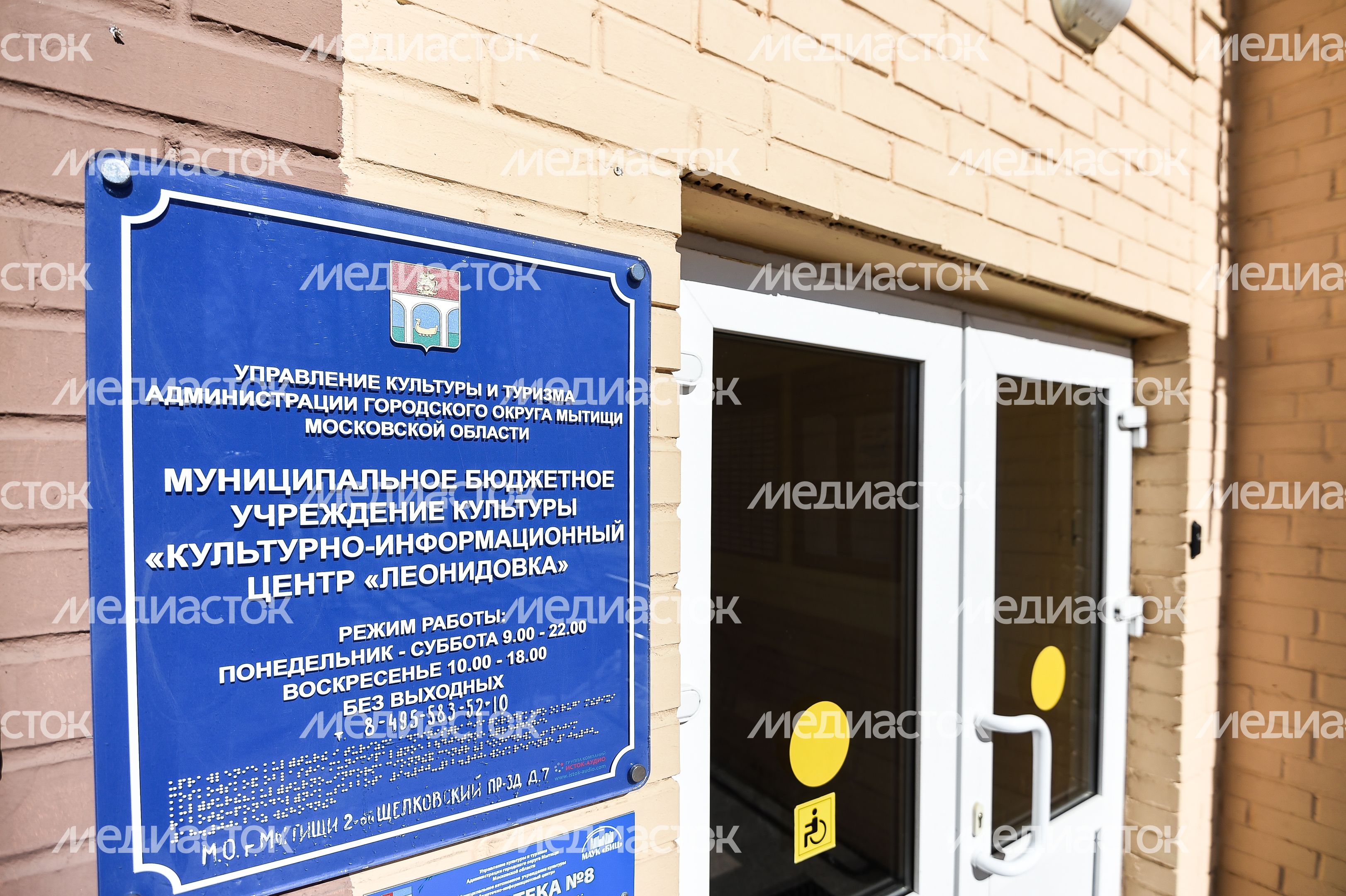 Виды города Мытищи Московской области