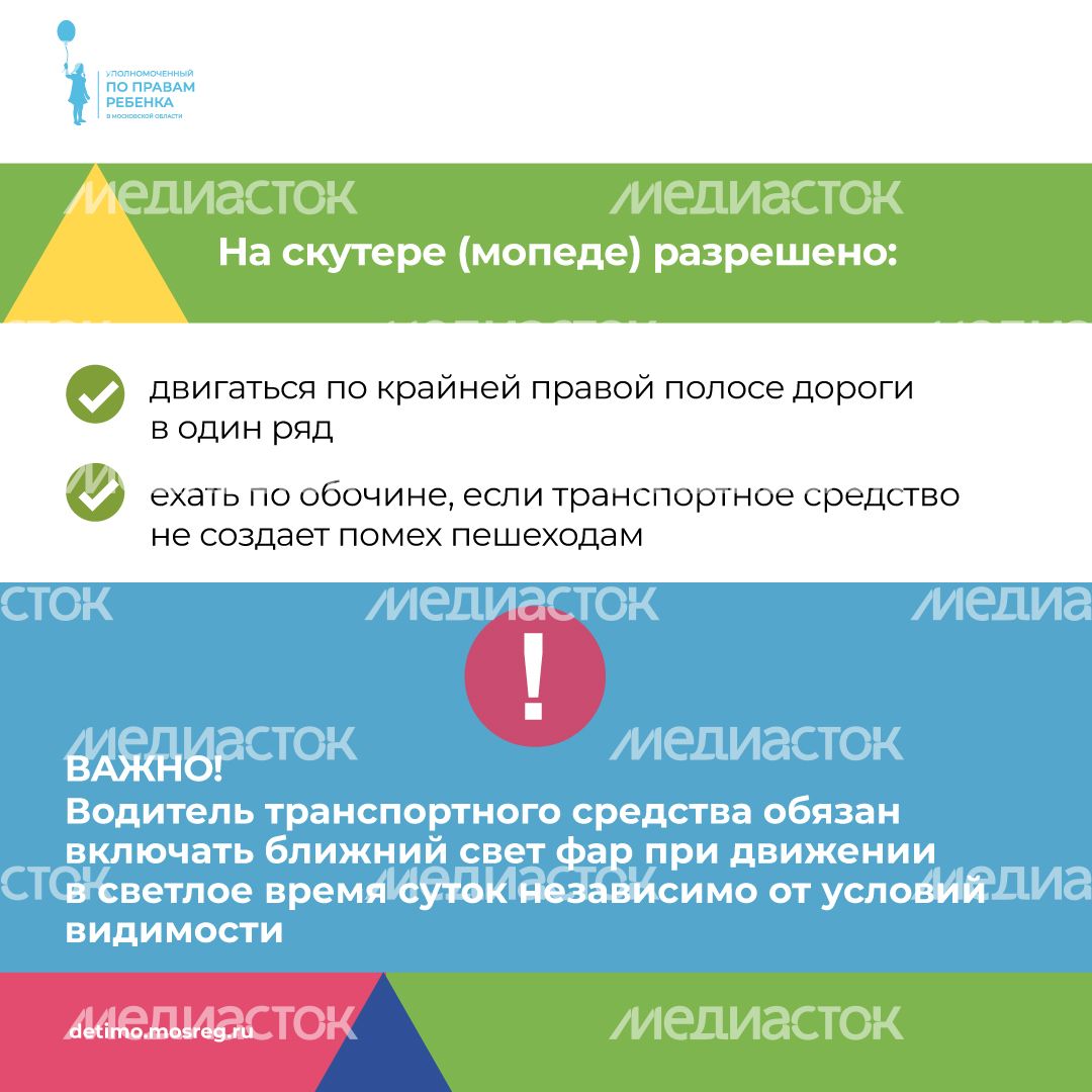 уппр_скутер_кв_6.jpg