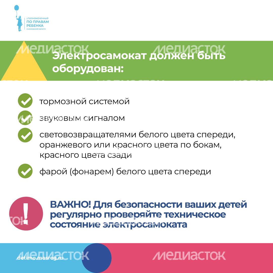 уппр_электросамокат_кв_5.jpg