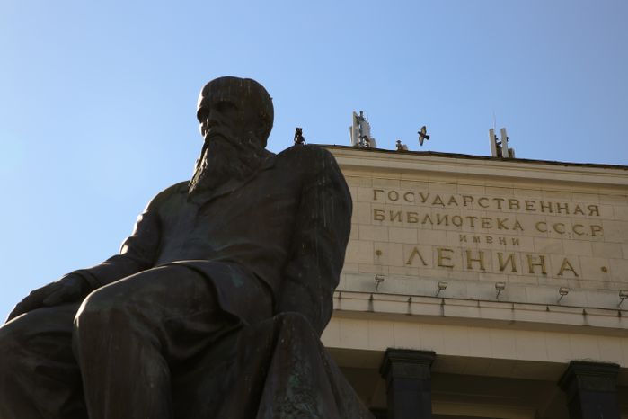 Российская государственная библиотека имени Ленина в Москве