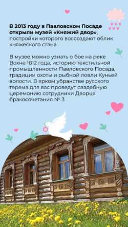 Вертикаль Княжий двор 03.jpg