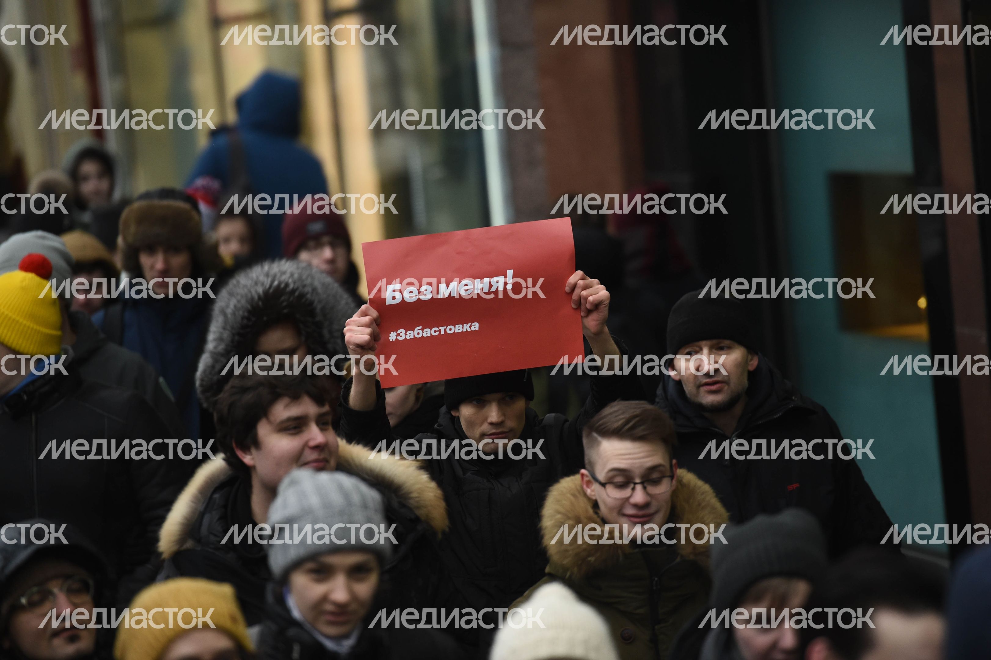 Несанкционированная акция в Москве, 28.01.2018 Несанкционированная акция в Москве, 28.01.2018