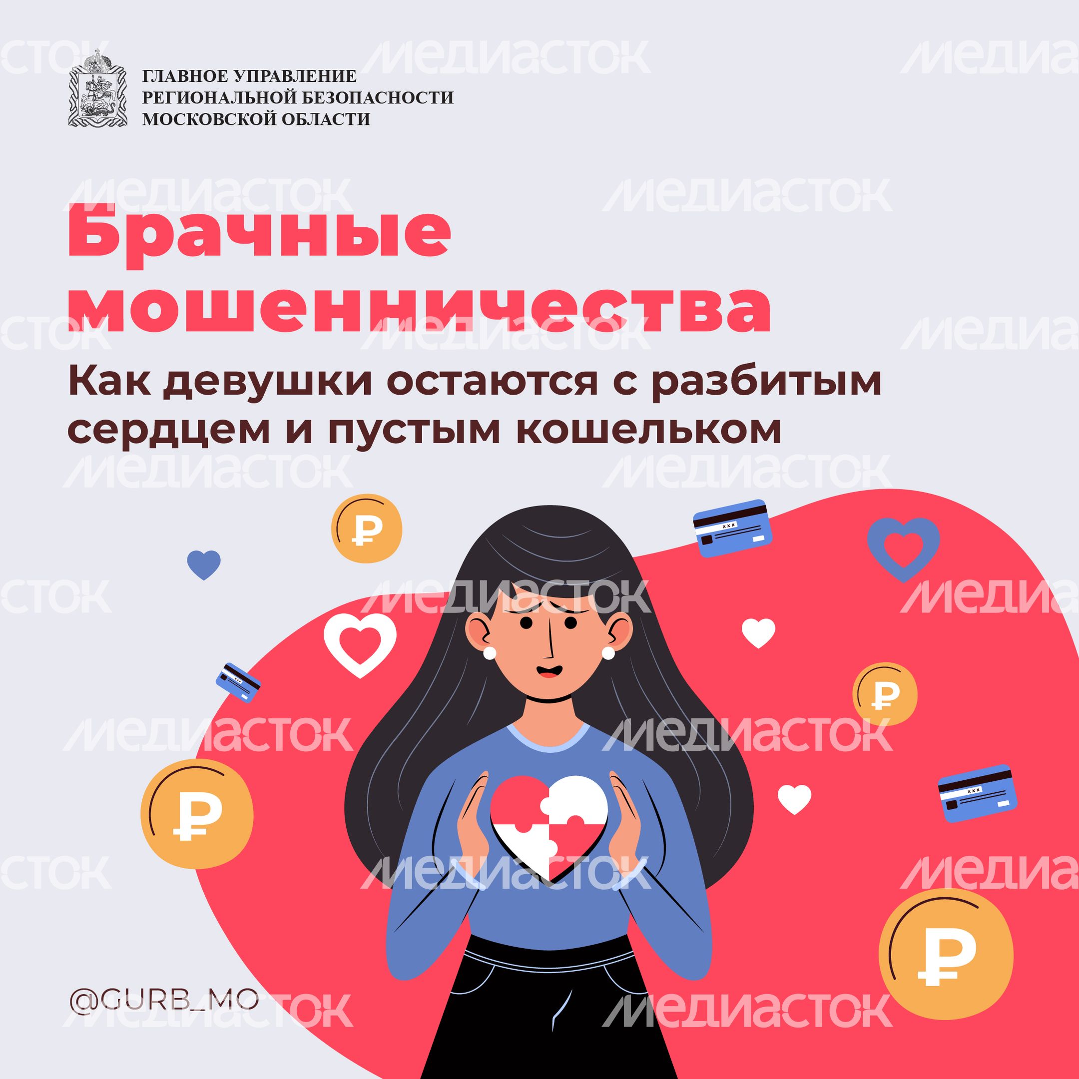 квадрат брач мошен 01.jpg